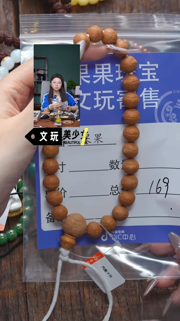 【闪购商品】凤眼菩提吊坠凤眼