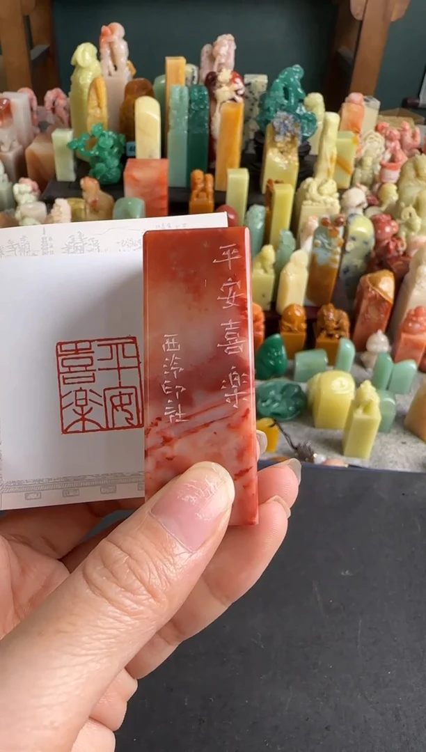 老挝石印石编号编号9183