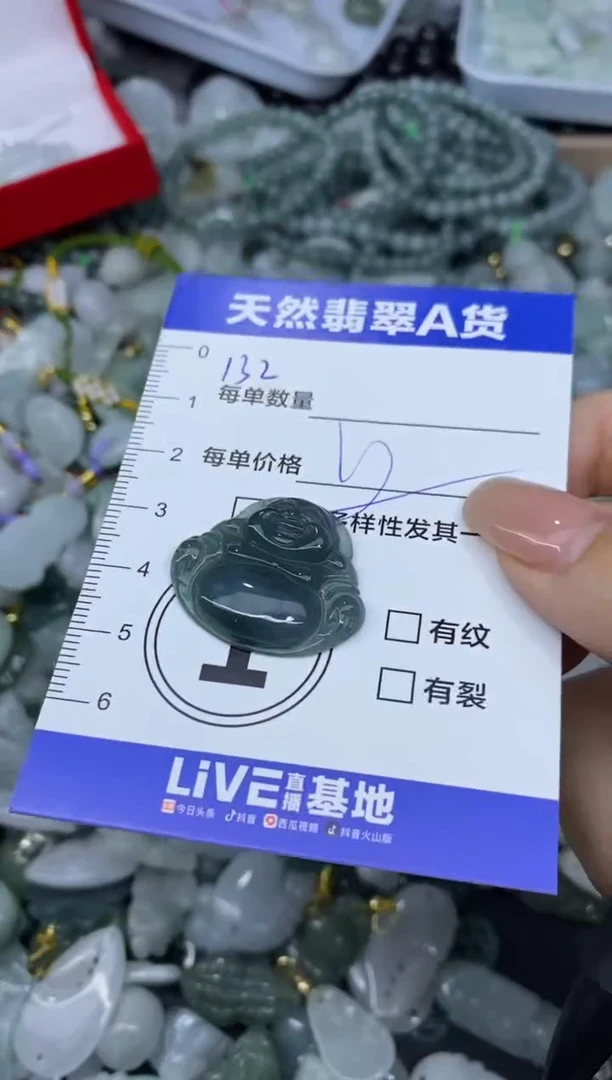 颈饰未镶嵌翡翠云**奶天然翡翠A货批量多样性发一件