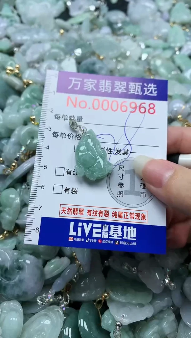 吊坠(不含链)未镶嵌翡翠6968