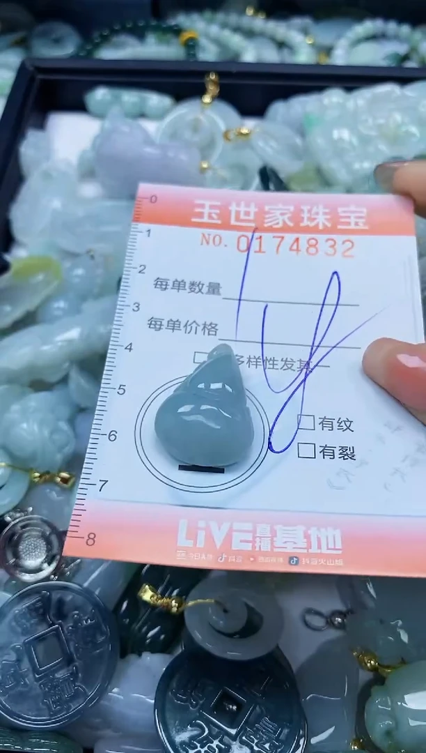 【闪购商品】翡翠颈饰未镶嵌闪购0174832