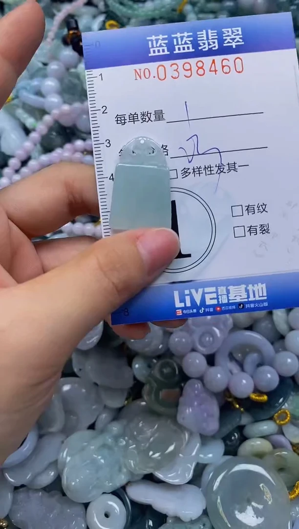 颈饰未镶嵌翡翠闪购0398460