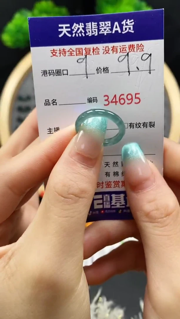 【闪购商品】翡翠戒指未镶嵌天然翡翠戒圈4695