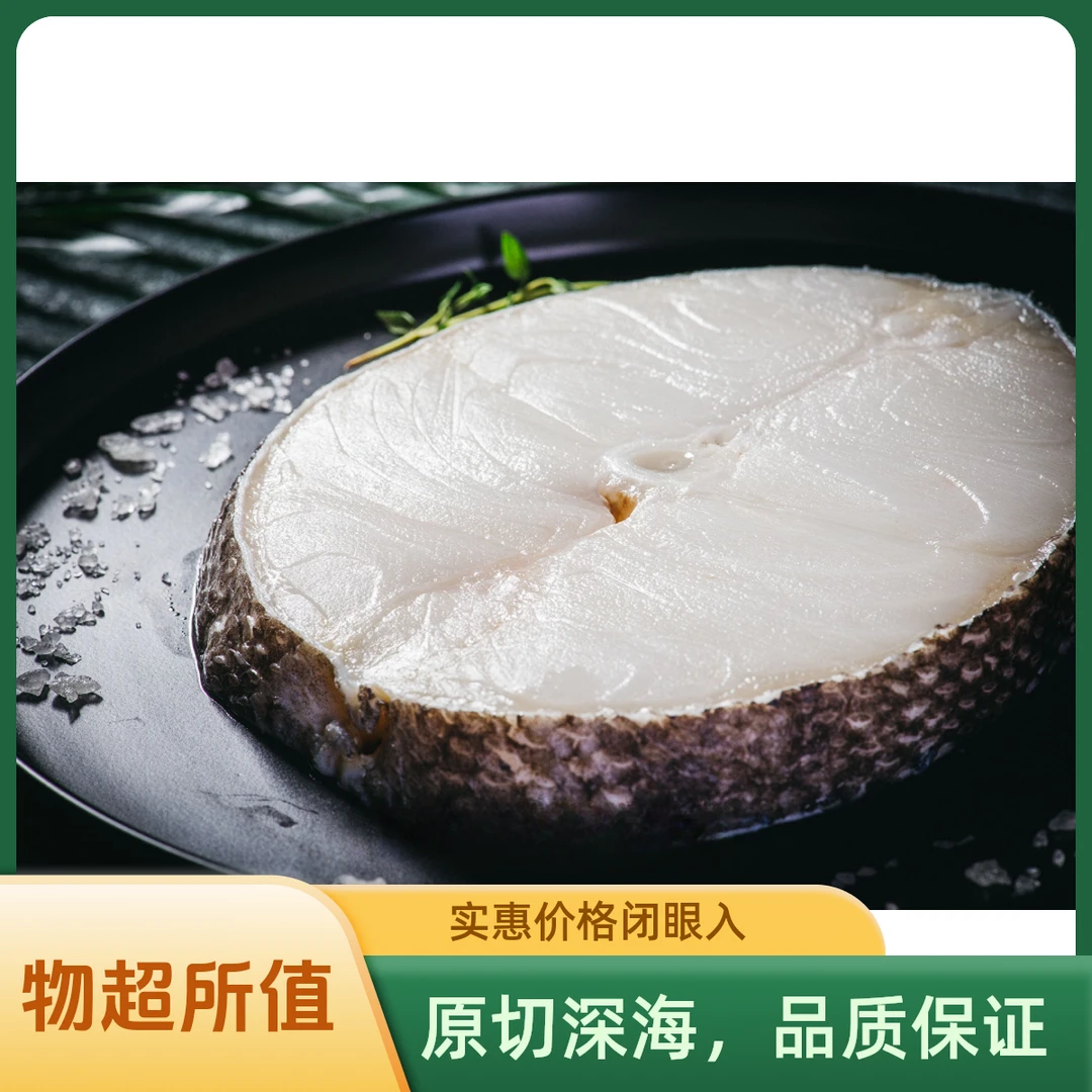 法国银鳕鱼原切