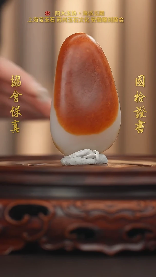 未镶嵌和田玉把件晨和田玉