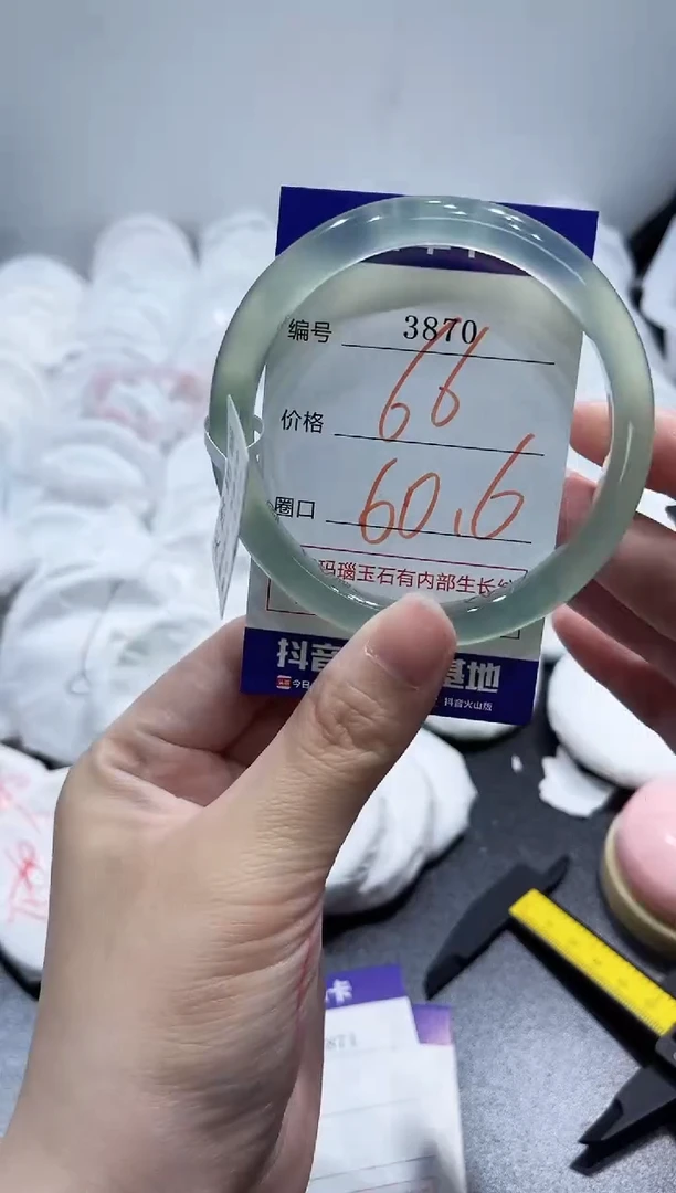 玛瑙/玉髓手镯未镶嵌3870