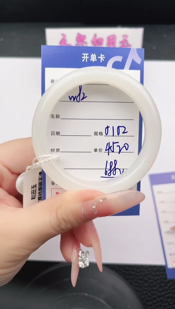 未镶嵌手镯和田玉92岚钻微色差T1