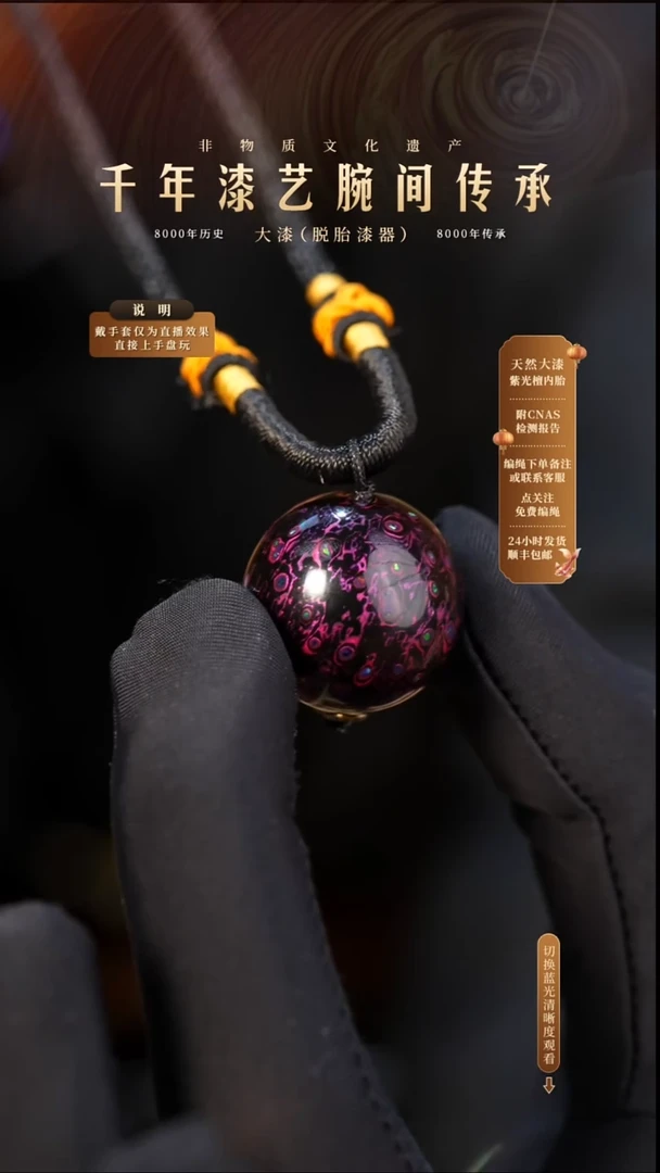 锦城大漆/单珠/2.0cm    605