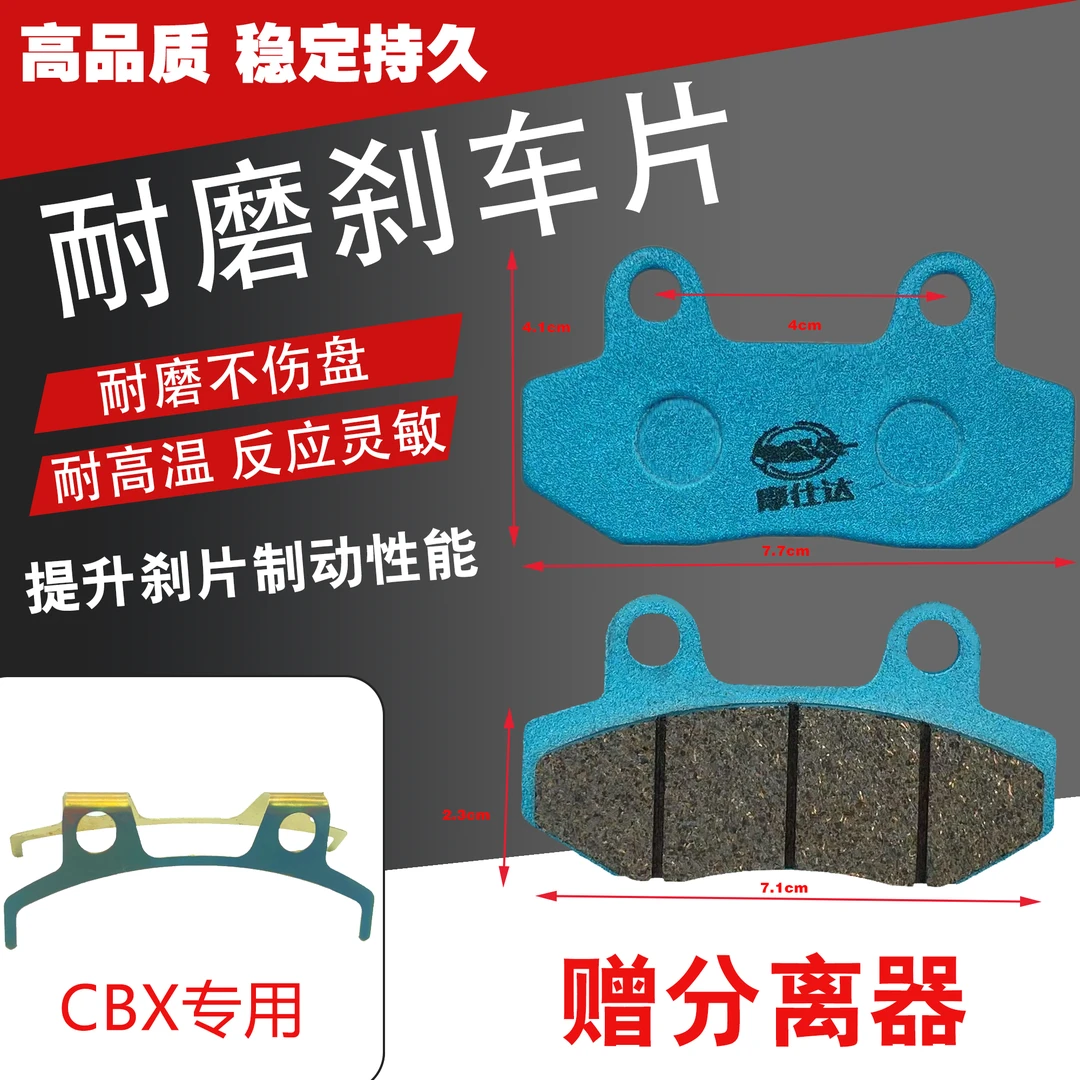 骑手外卖电动车前后通用紫铜碟刹片踏板车刹车配件刹车片