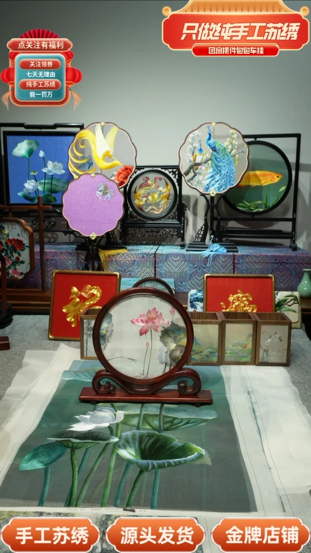 【闪购商品】刺绣纯手工苏绣双面绣