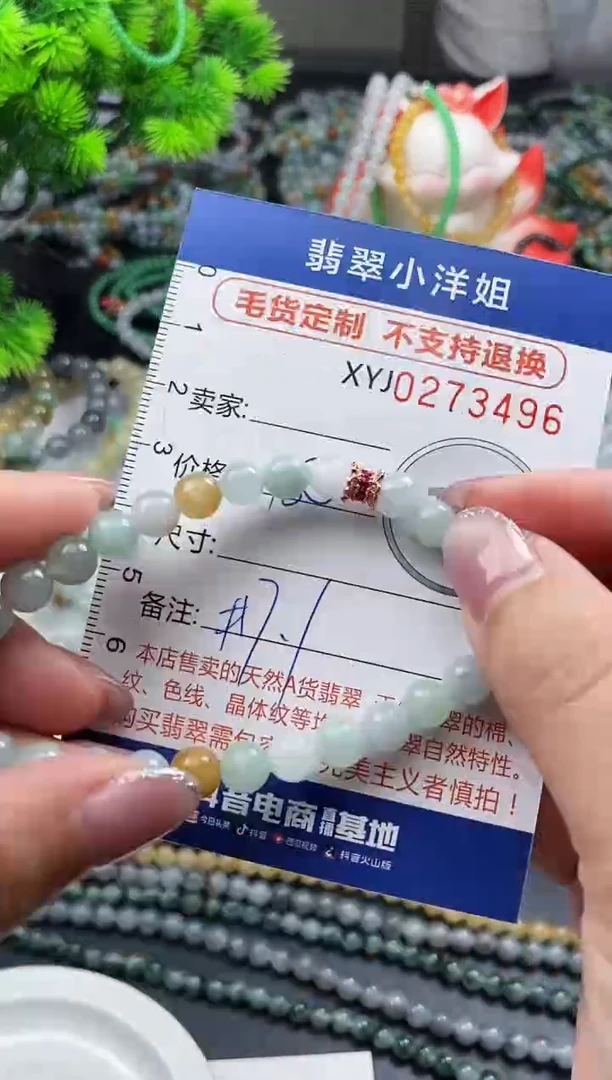 未镶嵌定制翡翠毛货商品 不退换/ 3496