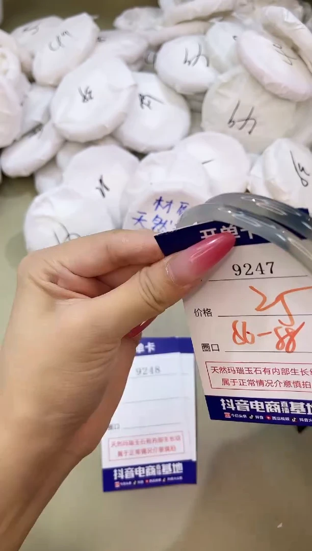手镯玛瑙/玉髓未镶嵌9247