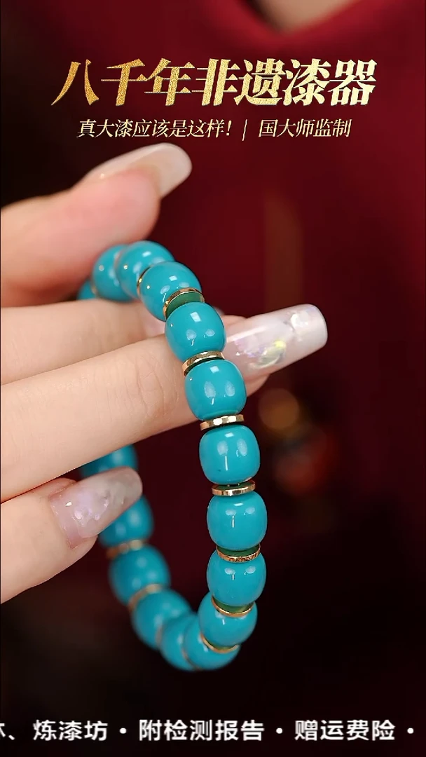 髹新9*10山川赋绿真非遗大漆老型串18+2