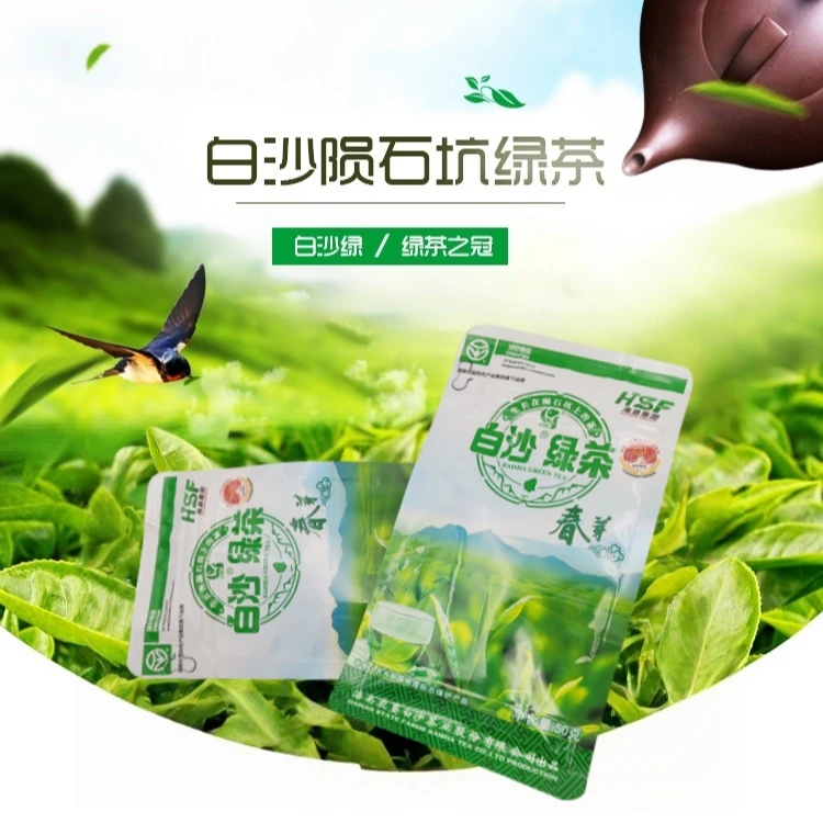 白沙绿茶 新茶 春芽 50g 2包包邮形色绿润,清香持久品牌好茶