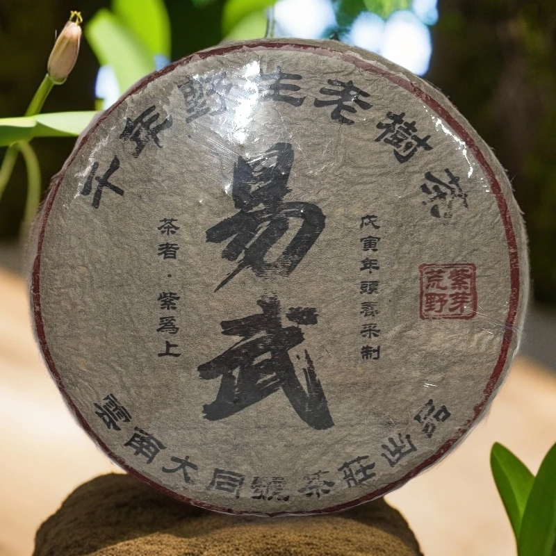 LG614-大同号易武荒野紫芽 生茶357g