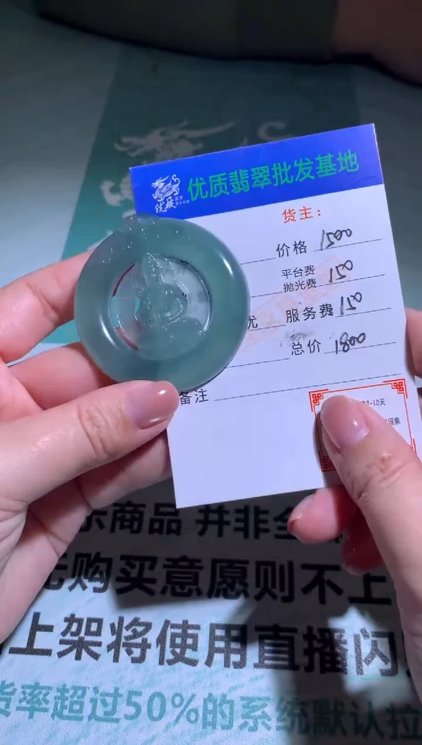 未镶嵌定制翡翠毛货-不退不换-多样性发货