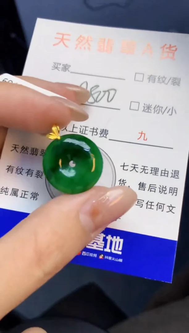 颈饰18K金镶嵌翡翠天然缅甸a货翡翠百元以上9元证书费自理