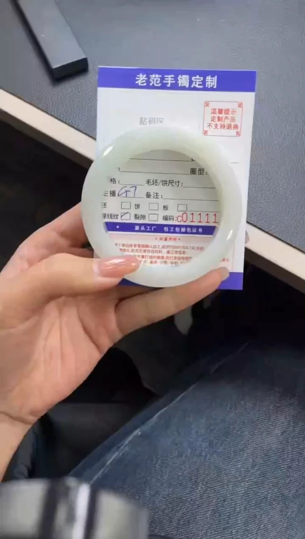 【闪购商品】定制翡翠手镯未镶嵌手镯