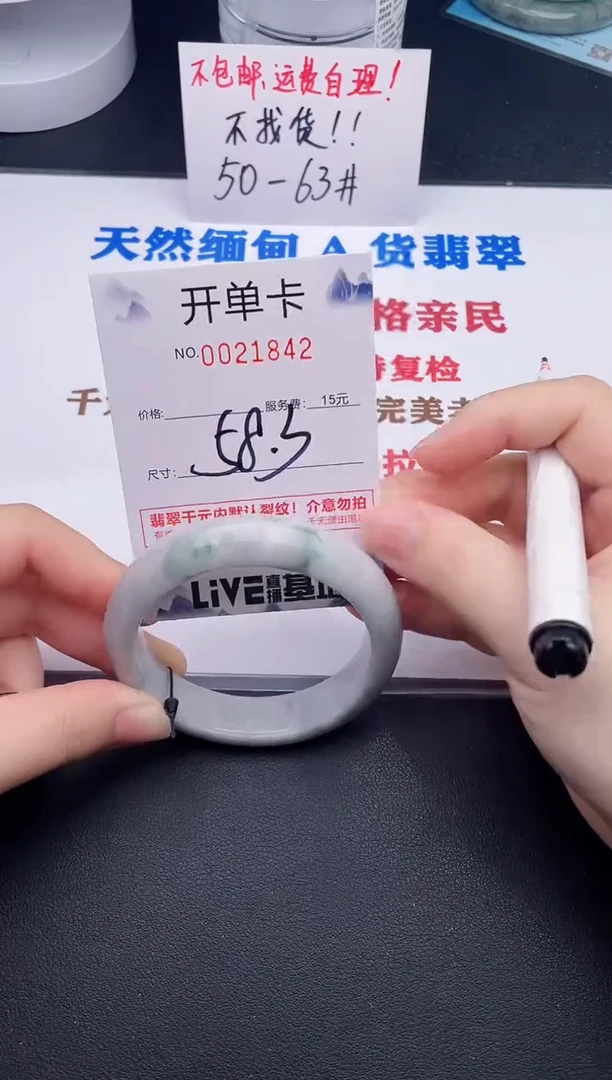 未镶嵌手镯翡翠42