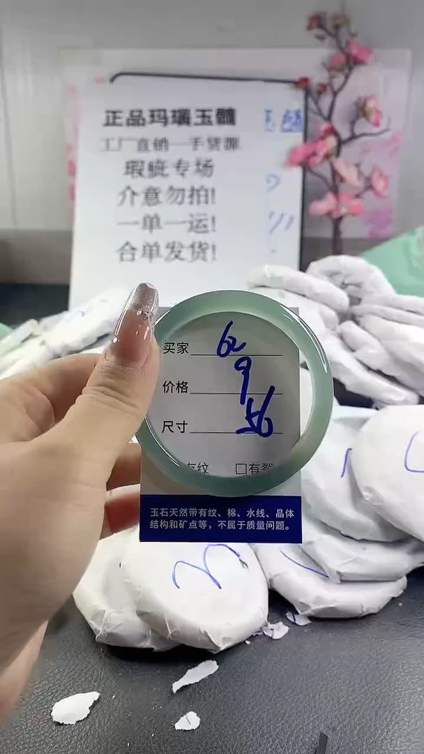 玛瑙/玉髓手镯未镶嵌62
