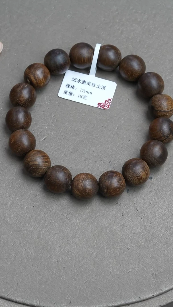 【闪购商品】沉香手串沉水惠安红土沉香18克1.2手串单圈