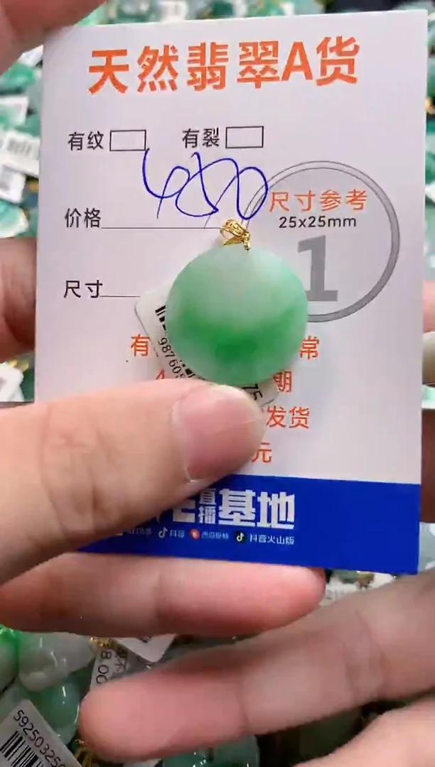 颈饰18K金镶嵌翡翠0396372729