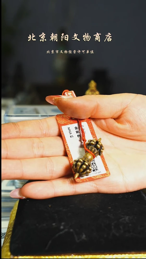 铜一*带证书---12376