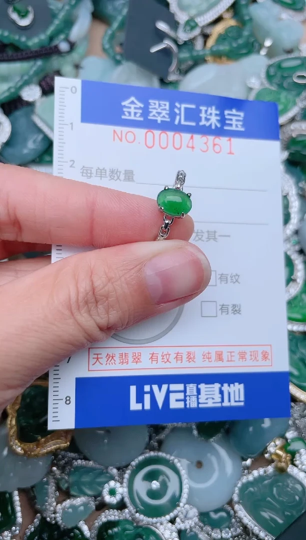 【闪购商品】翡翠颈饰未镶嵌4361...1