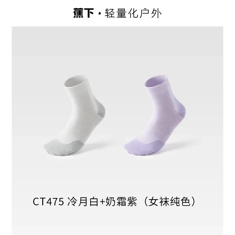 【粉丝浮力】短袜*2