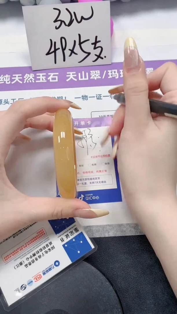 石英质玉手镯未镶嵌153-59.3黄龙