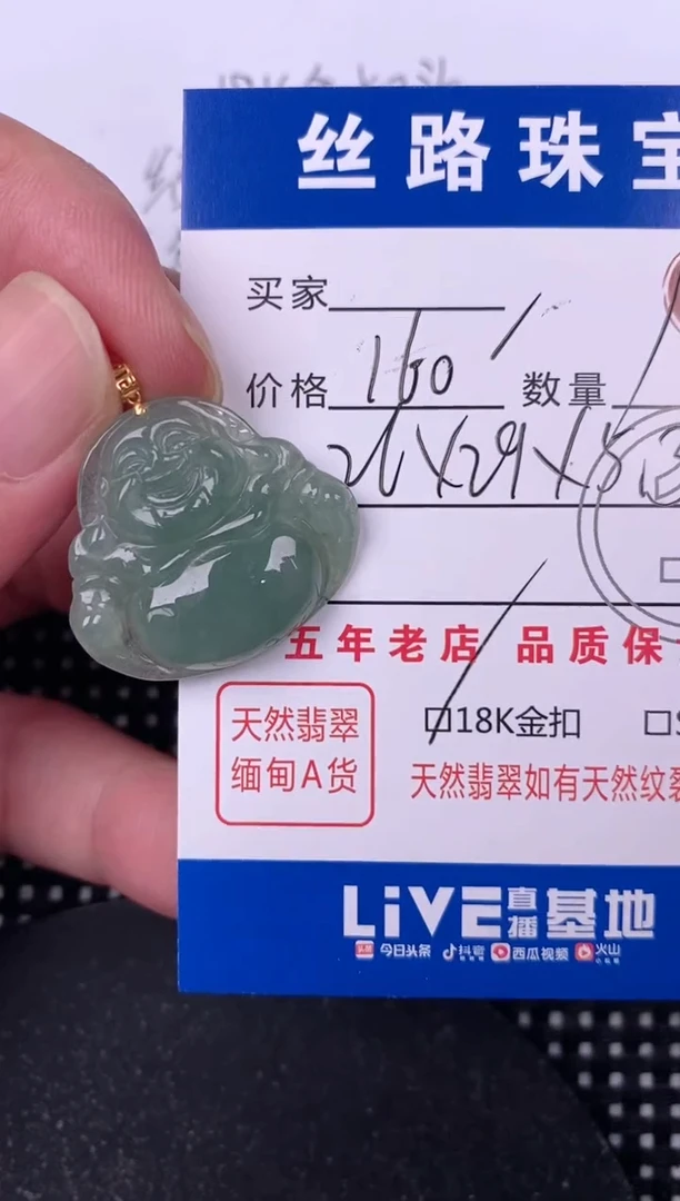 翡翠18K金镶嵌颈饰挂件
