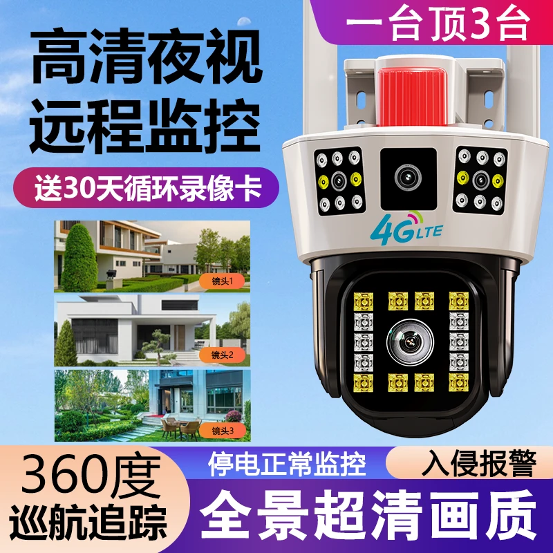 有电有网网络监控器wifi手机远程无线360度家用室外摄影摄像头
