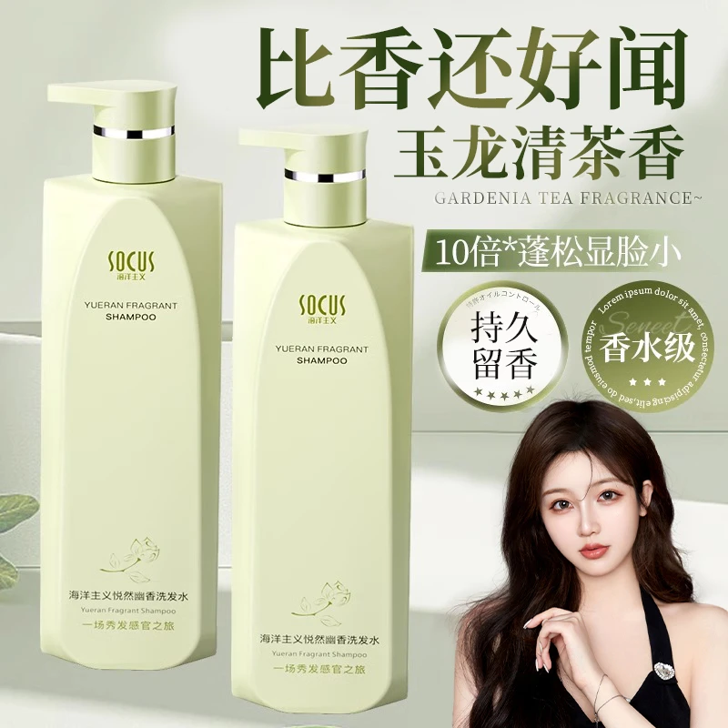 【程十安推荐】氨基酸洗发水控油蓬松去屑止痒持久留香女士官方正品