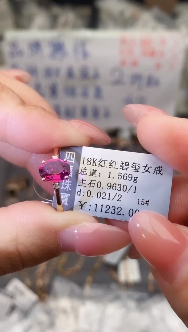 18K金镶嵌戒指碧玺--专柜--15