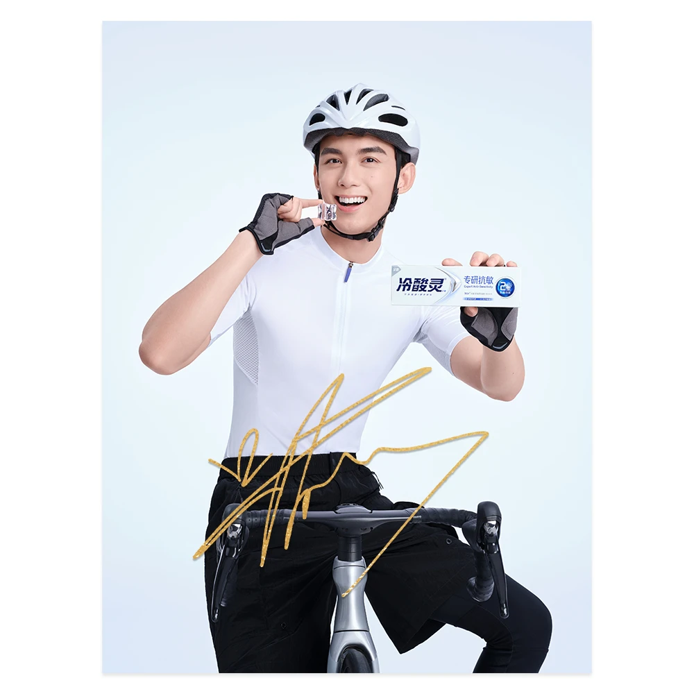 【吴磊生日】冷酸灵代言人吴磊限量亲签