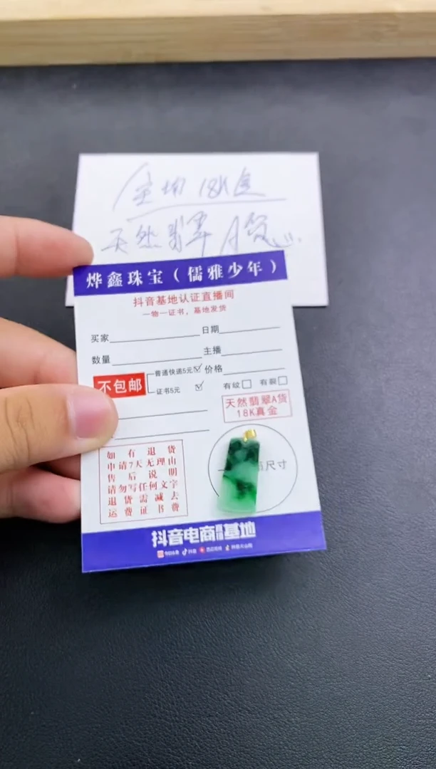 颈饰18K金镶嵌翡翠天然翡翠A货赠皮绳