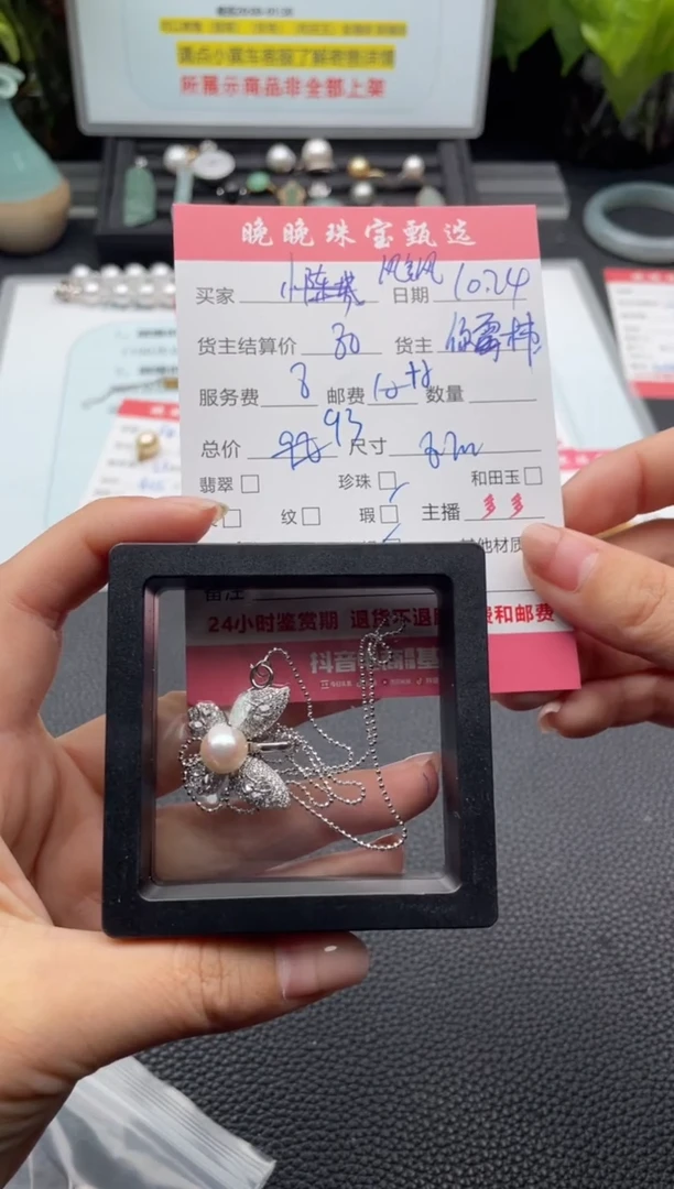 颈饰银S925镶嵌淡水珍珠风*铃吊坠