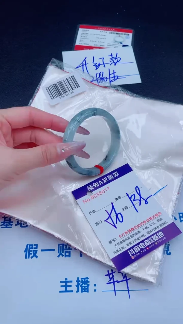 未镶嵌手镯翡翠138