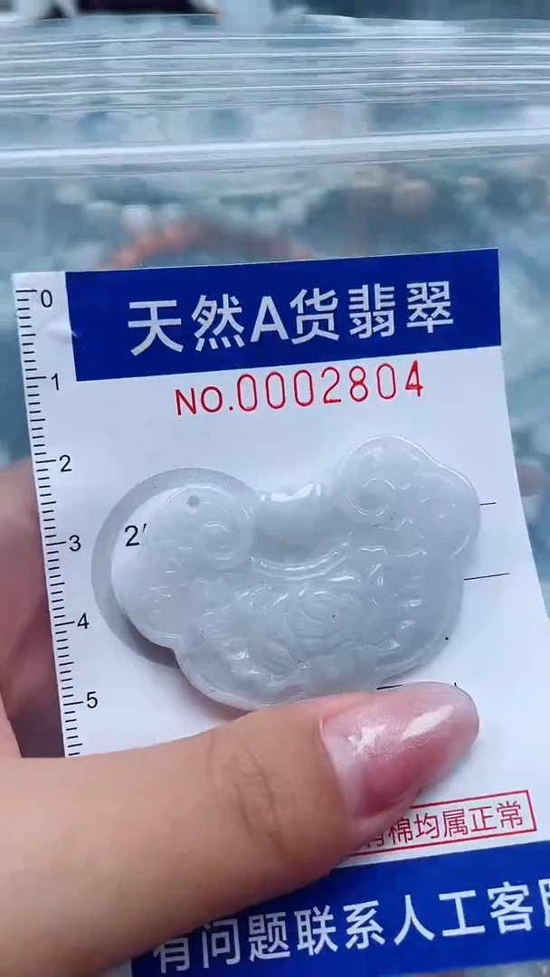 翡翠未镶嵌吊坠(不含链)1