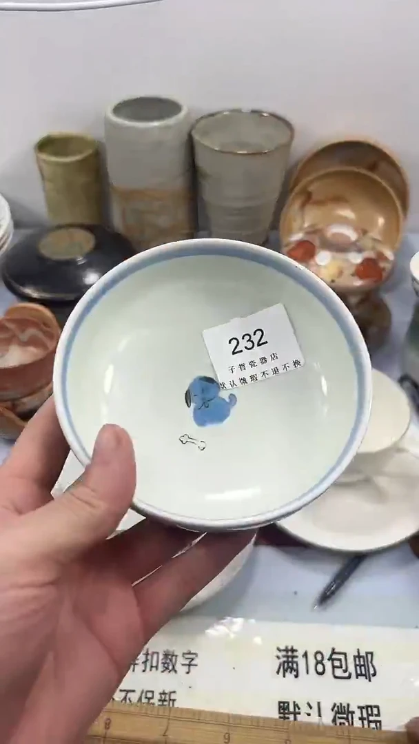 二*232回流瓷器，默认微瑕