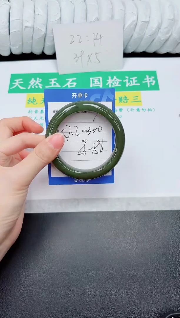 手镯和田玉未镶嵌7-57DB  L