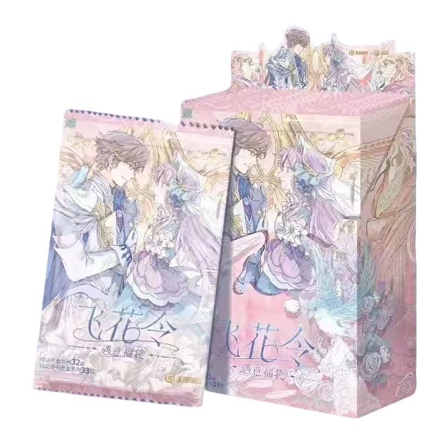 遇意王者荣耀X遇意 飞花令福袋(灵秀篇）代拆周边