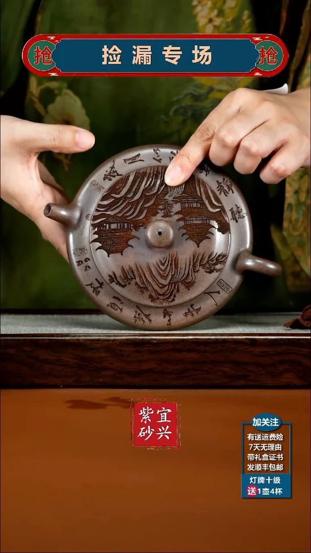 茶壶紫砂顾建华沉香泥柴烧山水虚扁200CC