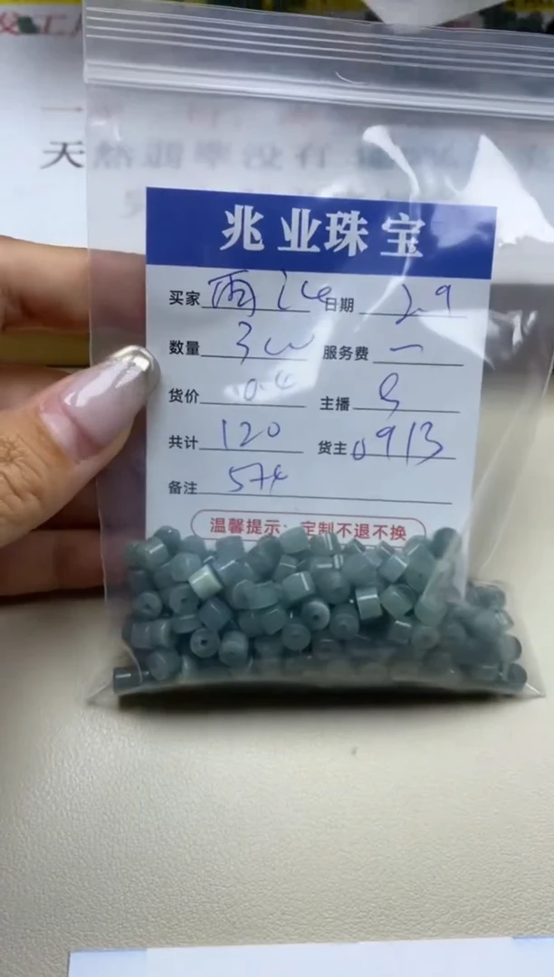 【闪购商品】翡翠手串未镶嵌卡5*4（300/0.4）