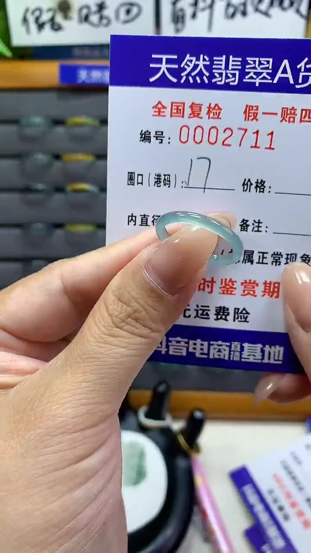 【闪购商品】翡翠戒指未镶嵌天然翡翠A货2711