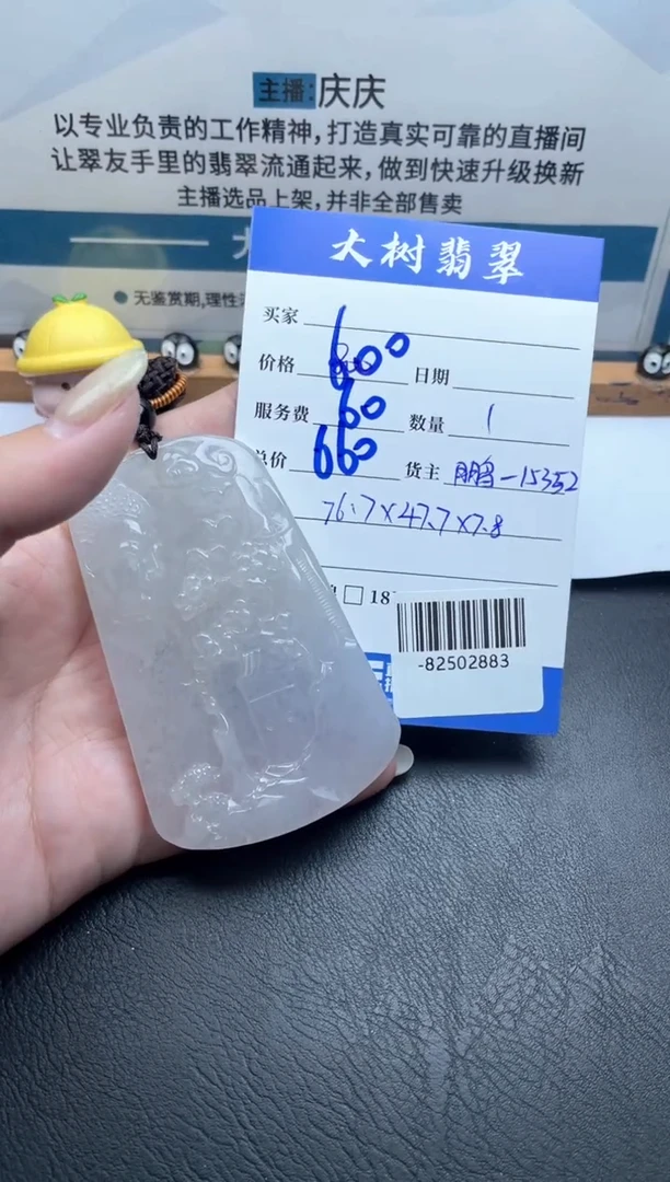 颈饰未镶嵌翡翠多人-82502883