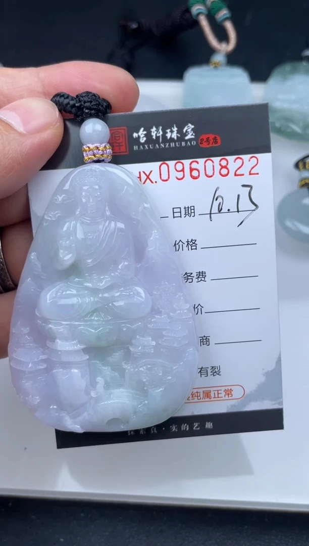 吊坠(不含链)未镶嵌翡翠哈轩  挂件1