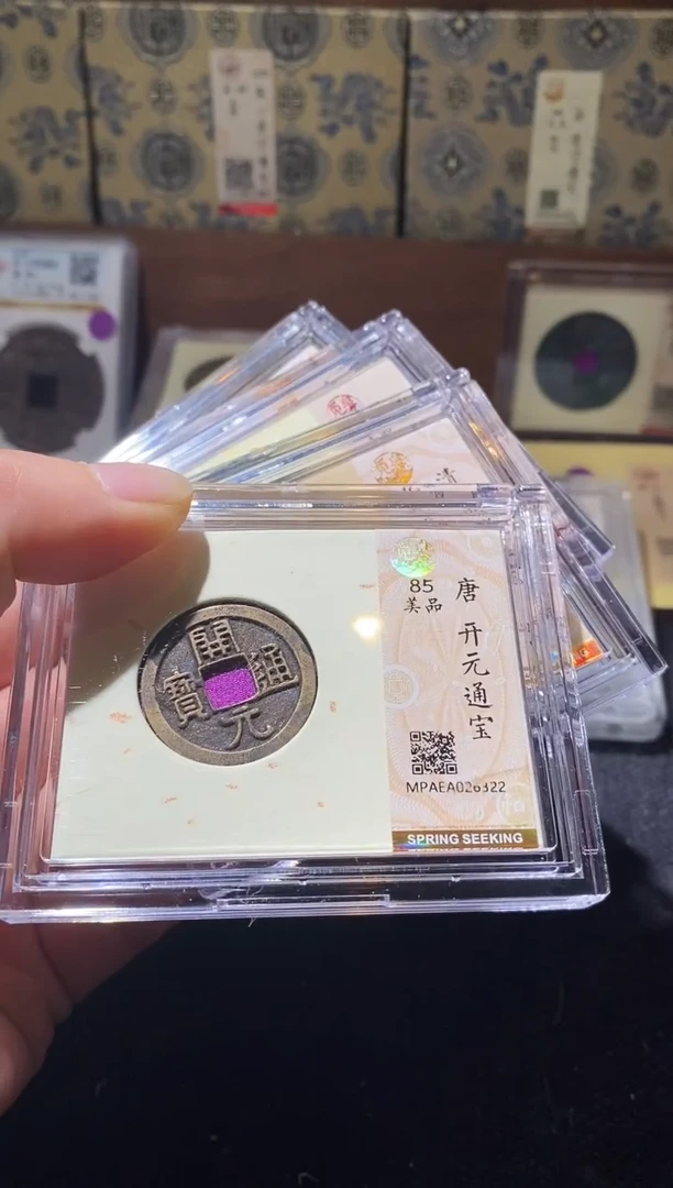 铜Q4评级币一眼开门