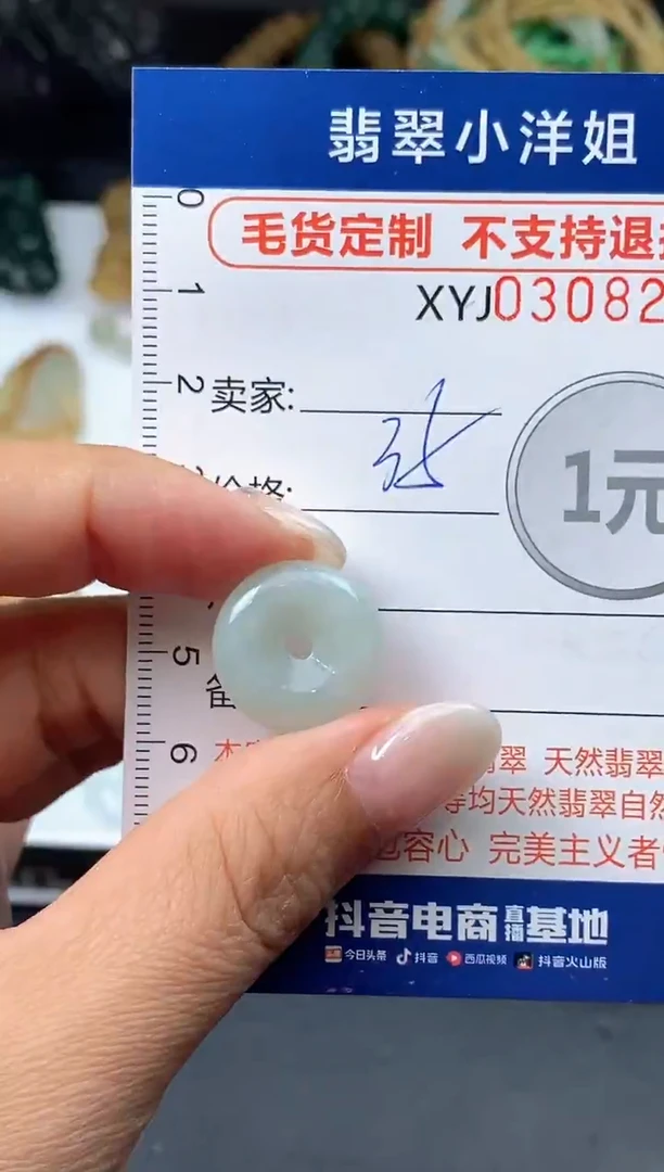 未镶嵌定制翡翠毛货商品 不退换/ 8298