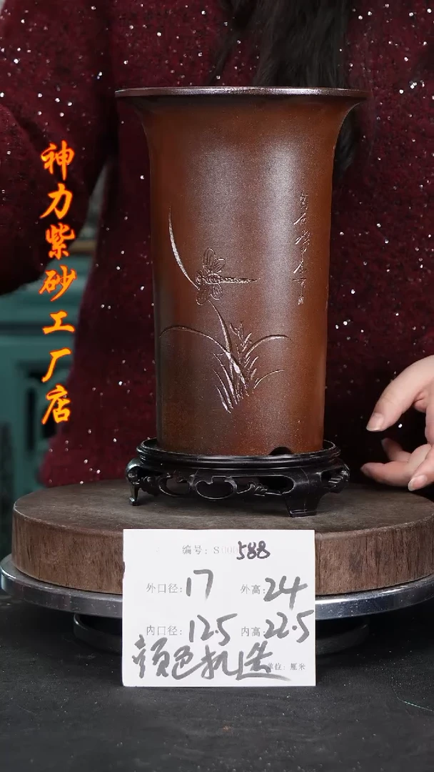 【闪购商品】紫砂花盆紫砂花盆588+s